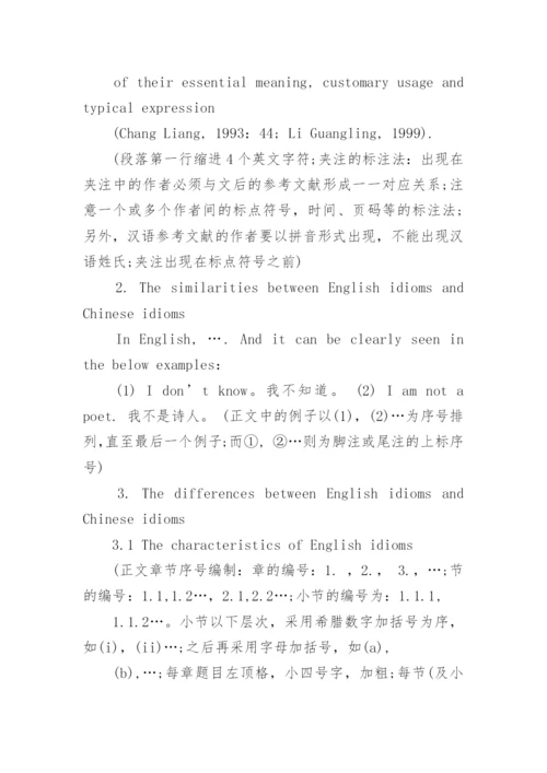 标准论文格式.docx