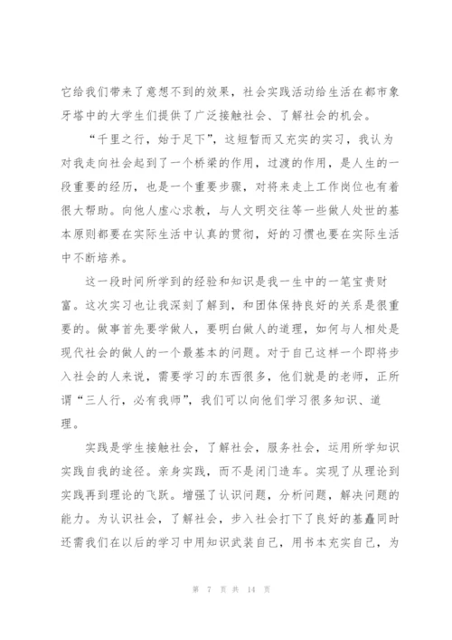 寒假社会实践总结报告怎么写.docx