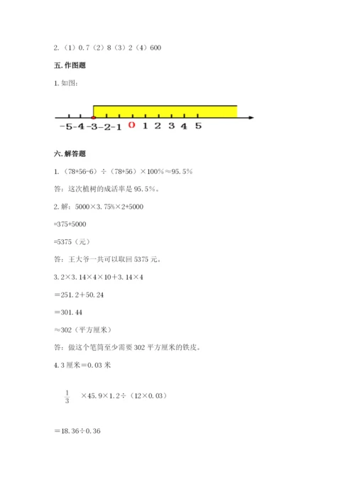 重庆市北碚区六年级下册数学期末测试卷新版.docx