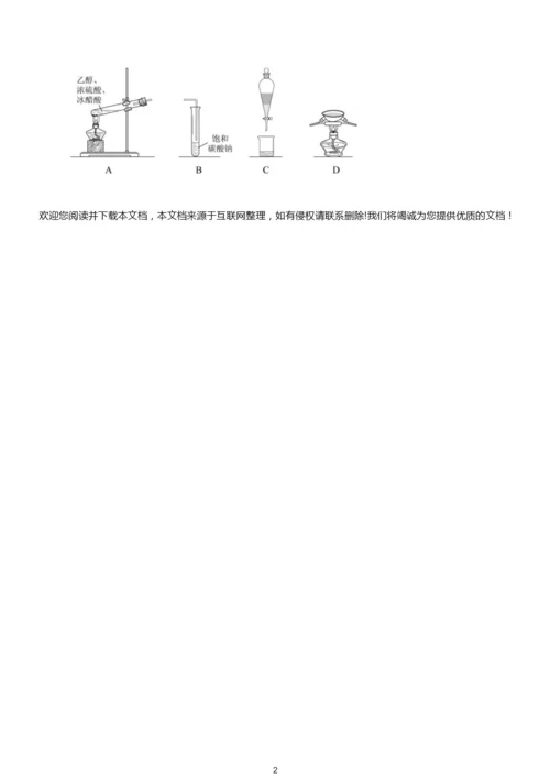 【高考真题】新课标ⅰ卷2018年全国统一高考理科综合试题(有答案)5.docx