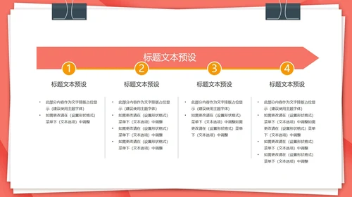 粉色卡通风暑假安全教育主题班会PPT模板