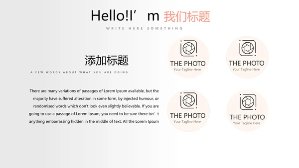 公司产品介绍宣传通用PPT动态模板