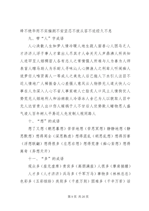 公务员写作所有的都在这里[5篇材料]精编.docx