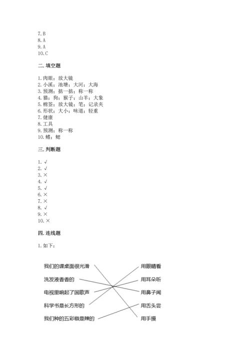 教科版一年级下册科学期末测试卷带答案.docx