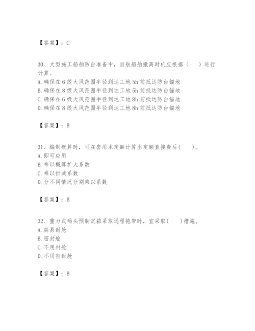2024年一级建造师之一建港口与航道工程实务题库含完整答案（全国通用）.docx