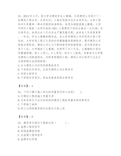 2024年初级经济师之初级建筑与房地产经济题库（名师系列）.docx