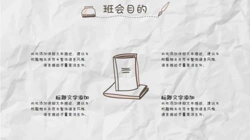 家长儿童早教幼儿园通用PPT模板