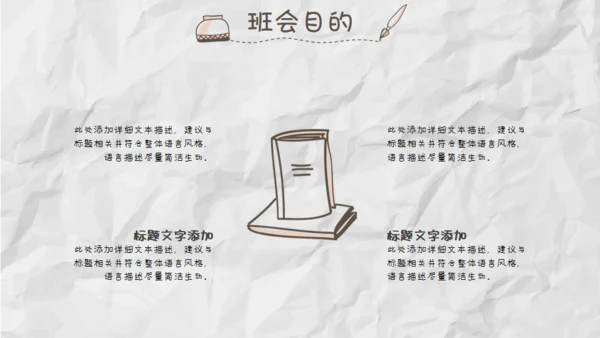 家长儿童早教幼儿园通用PPT模板
