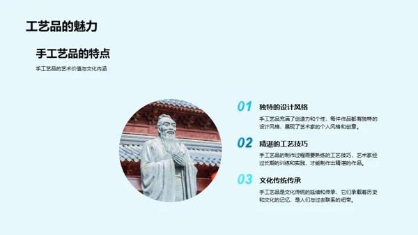 生活中的艺术之美