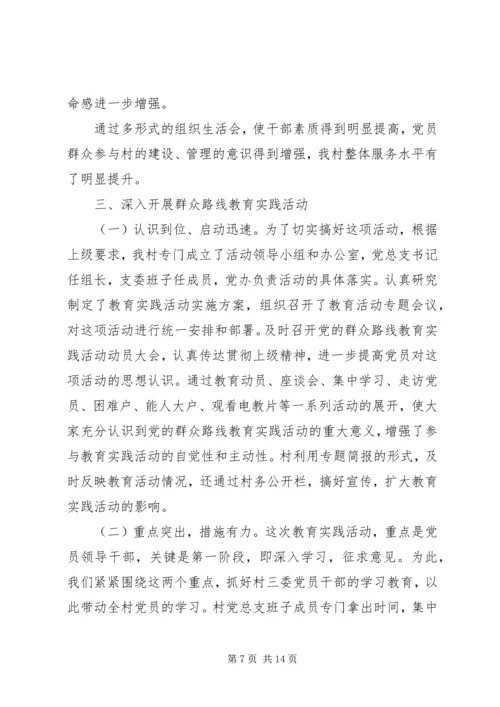 乡镇年度基层党组织建设工作总结_1.docx