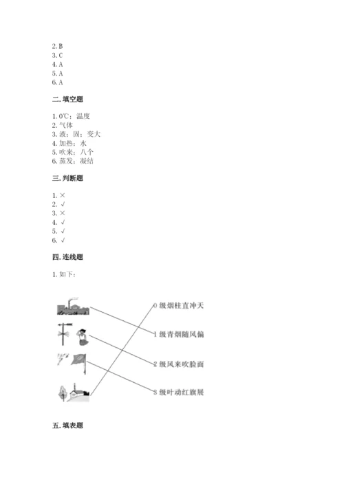 教科版三年级上册科学期末测试卷（基础题）.docx