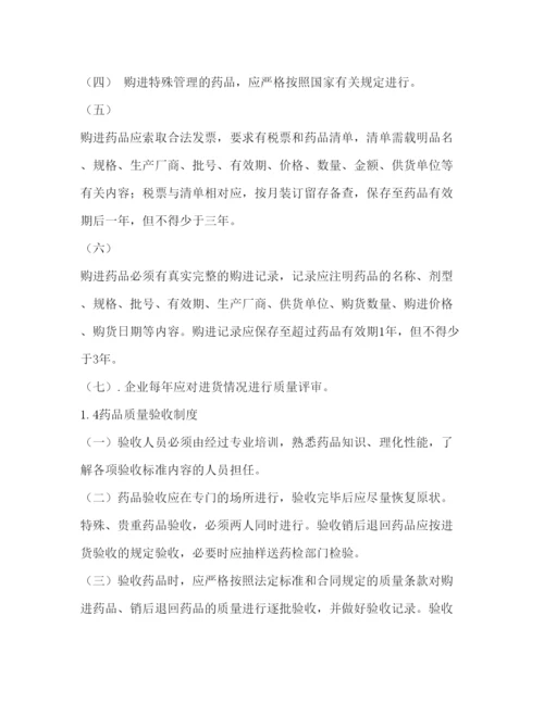 2022三级医院药剂科药品质量管理制度文件汇编评审用).docx