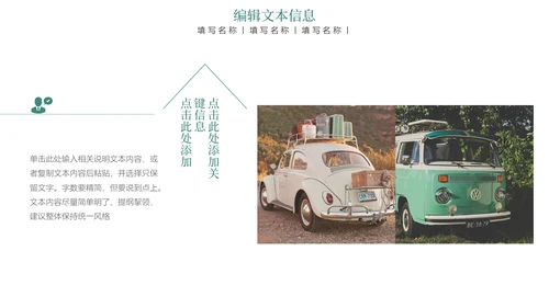 绿皮火车在路上回忆记忆往事通用PPT模板