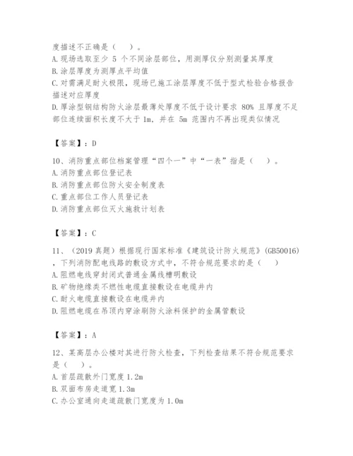 注册消防工程师之消防技术综合能力题库及完整答案【易错题】.docx