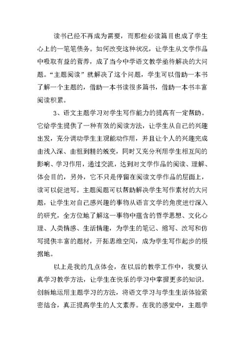 化学实验心得体会800字