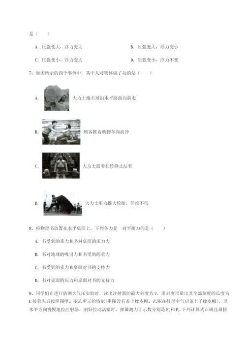 滚动提升练习重庆市彭水一中物理八年级下册期末考试章节练习试卷（含答案详解）.docx