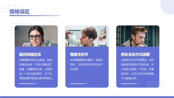 企业培训员工综合能力提升通用PPT模板