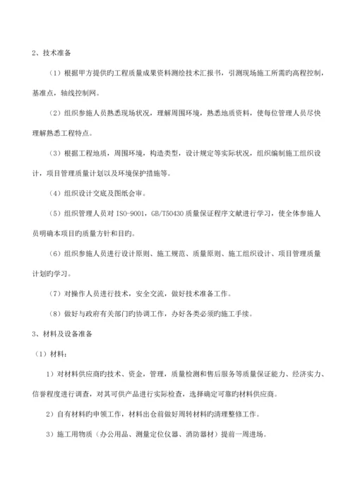 桩基工程专项施工方案钻孔灌注桩三轴搅拌桩.docx