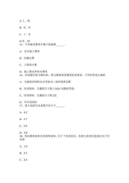 上半年广西一级注册建筑设计知识外国建筑史古代埃及建筑试题.docx