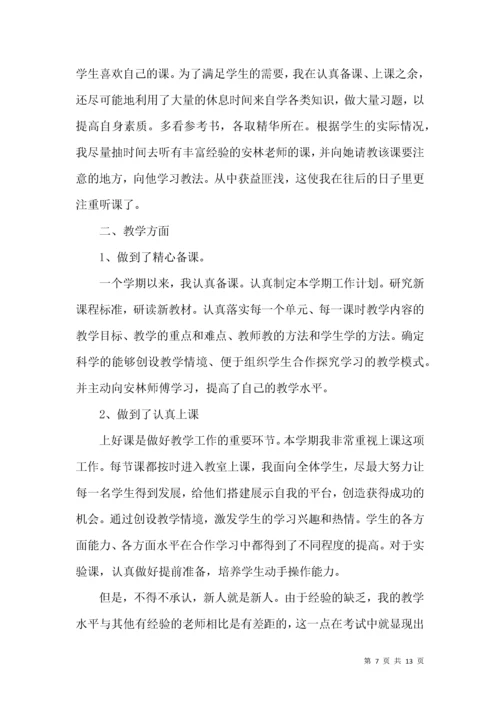 教师个人继续教育工作总结.docx