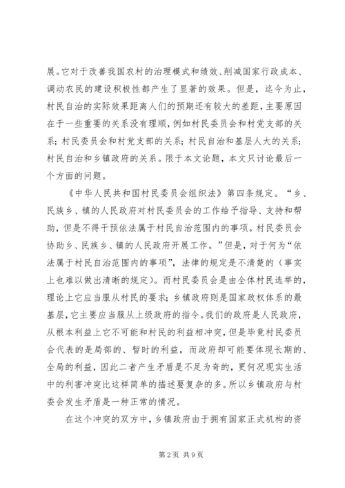 关于加强乡镇行政指导的三个理由.docx