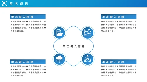 蓝色大气2020企业简介公司宣传PPT模板