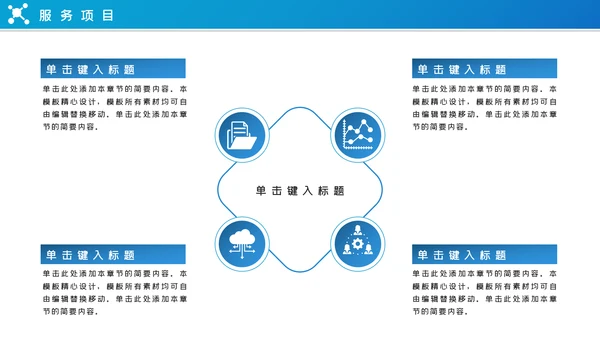 蓝色大气2020企业简介公司宣传PPT模板