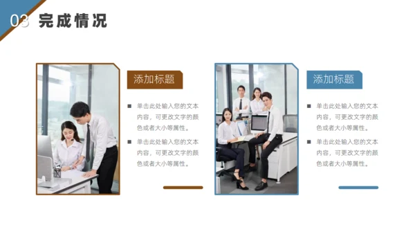 年终述职报告通用PPT模板
