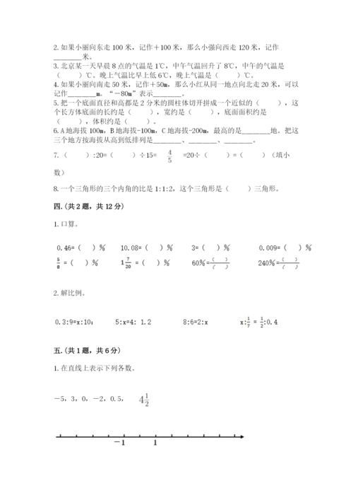 杭州文澜中学小升初数学试卷（实用）.docx