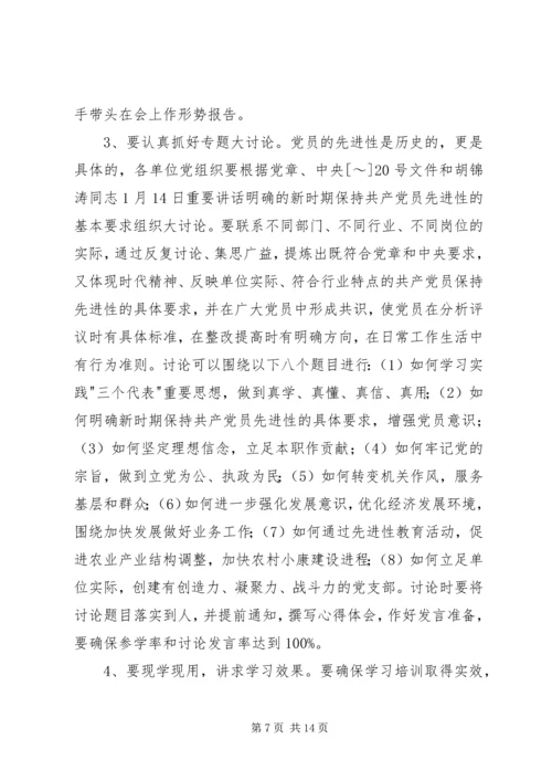 医院管理年活动阶段调度会讲话 (2).docx