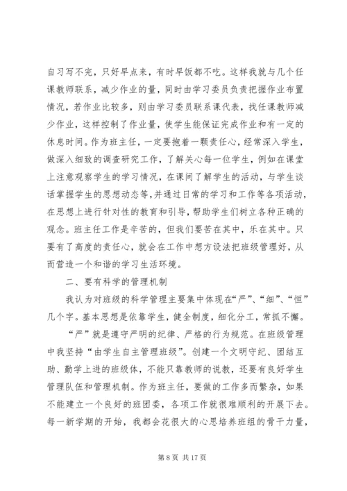 优秀教师先进事迹材料范文5篇.docx