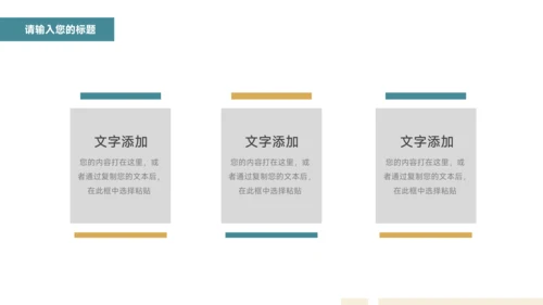 绿色复古品牌合作策划PPT模板