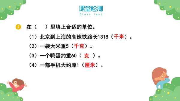 人教版三年级上册10总复习课件(共43张PPT)