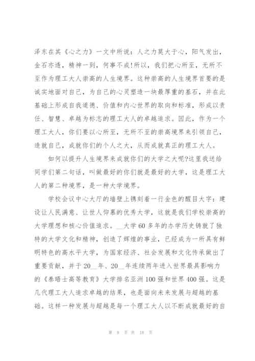 秋季开学典礼讲话怎么写五篇.docx