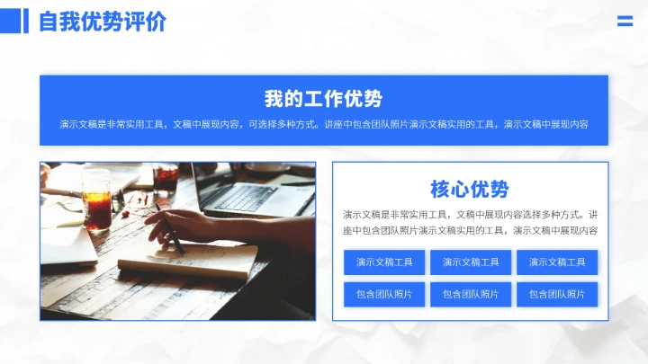 蓝色求职简历面试竞聘PPT模板