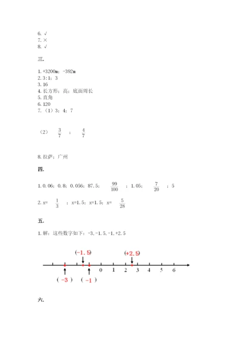 北师大版数学小升初模拟试卷及参考答案（综合卷）.docx