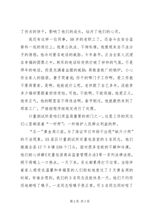 医院人员庆七一建党节演讲稿 (2).docx