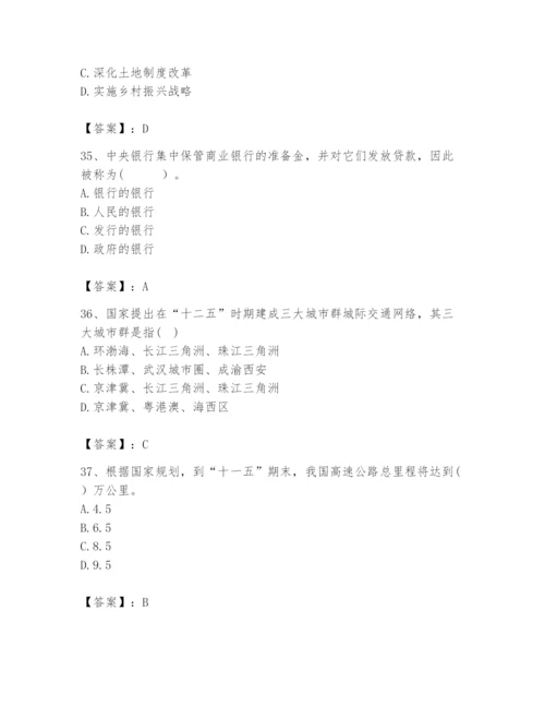 2024年咨询工程师之宏观经济政策与发展规划题库word.docx