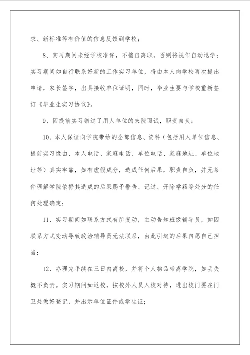 2022保证书 38