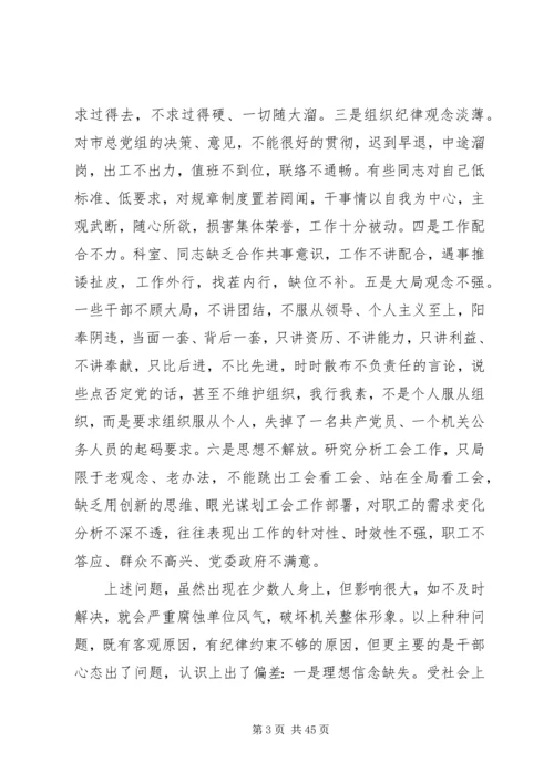 廉政党课讲课稿范文（6篇）.docx