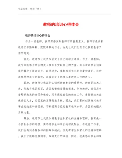 最新教师的培训心得体会优选例文10篇.docx