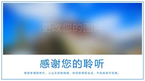 时尚大气西藏旅游文化景点介绍宣传画册PPT模板