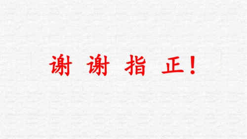 第六课责任与角色同在（期末高效复习示范课件45张PPT )