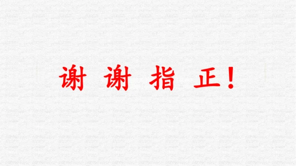 第六课责任与角色同在（期末高效复习示范课件45张PPT )