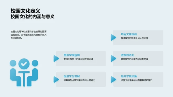 校园文化启航节