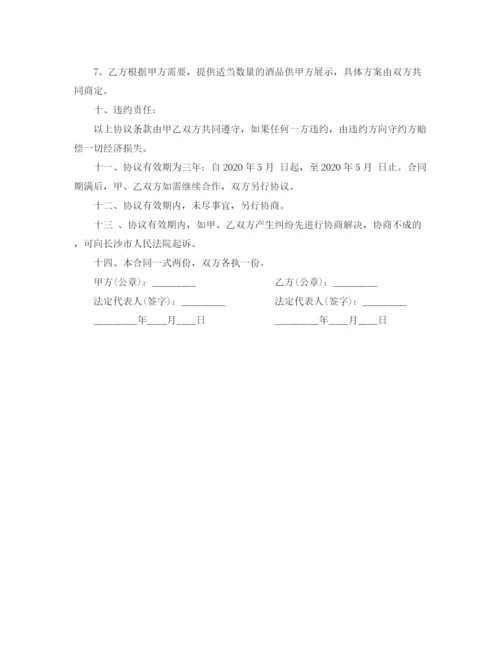 2023年餐饮业采购合同.docx