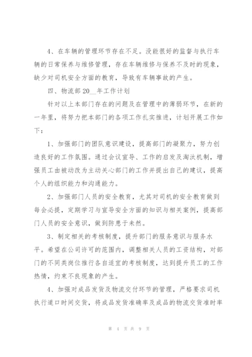 快递员工作个人总结范文.docx