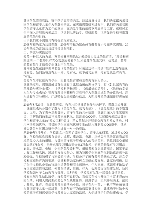 【精编】土地日宣传论文.docx