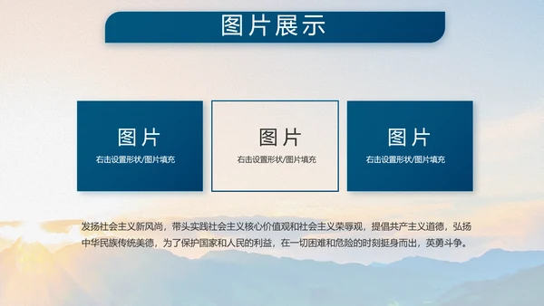 大学生国防教育八一军事部队动态PPT