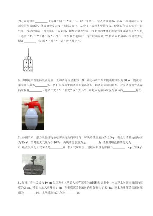 小卷练透河南周口淮阳第一高级中学物理八年级下册期末考试重点解析B卷（详解版）.docx